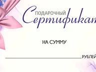 Роспотребнадзор информирует, можно ли вернуть подарочный сертификат